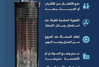 وسائل التدفئة